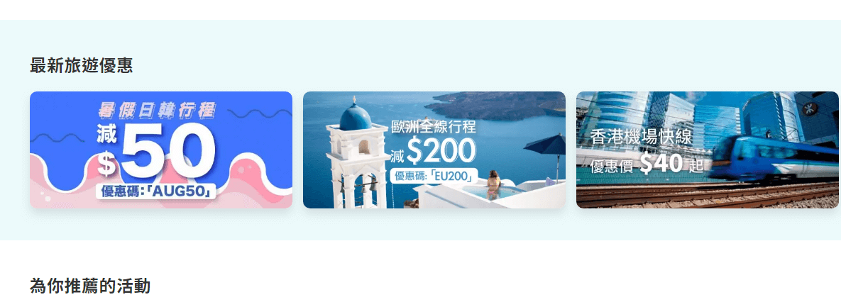 KKday 2019暑假日韓行程折扣碼，預約行程滿HK$800即減HK$50