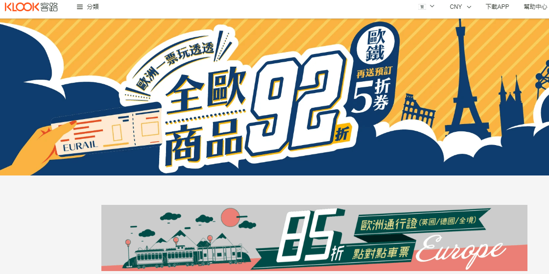 KLOOK 臺灣用戶最新優惠碼2024, 歐洲火車票 85 折促銷, 新用戶首購95折