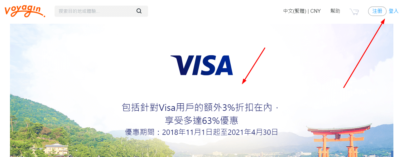Voyagin 信用卡優惠券2024, Visa卡訂全站活動享97折優惠，京都旅遊活動享5% 折扣/ 樂天信用卡訂全行程享95折