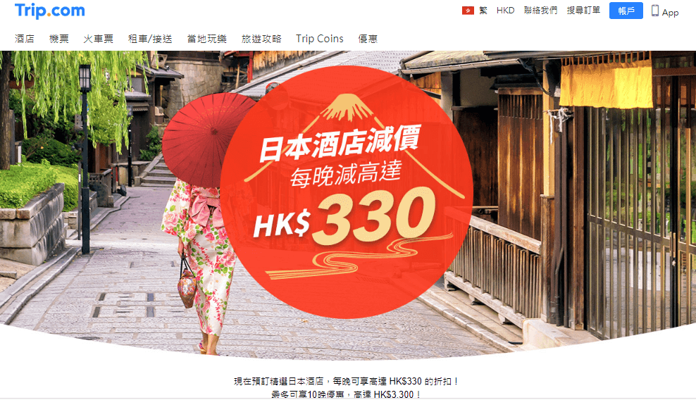 Trip.com攜程網2020優惠券, 日本東部酒店特價/情人節訂房優惠, VISA信用卡促銷
