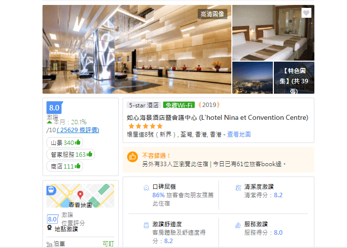 2020武漢肺炎醫護酒店必看！香港鄰近各區公立醫院，3-4星酒店月租連稅$5032起，每晚$180起！