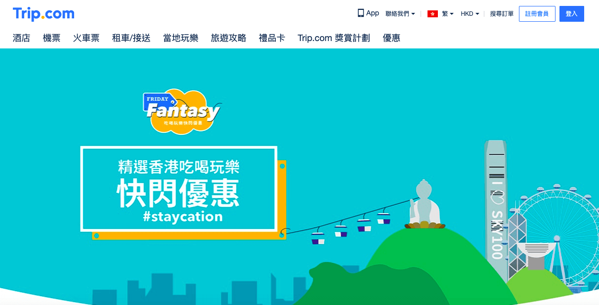 Trip.com優惠2021-Trip.com 母親節限定：快閃 Staycation + 吃喝玩樂優惠碼