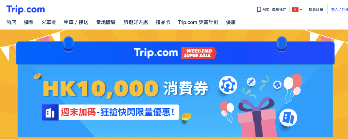 Trip.com 優惠代碼2022- Weekend Sale：六國酒店Staycation低至半價優惠