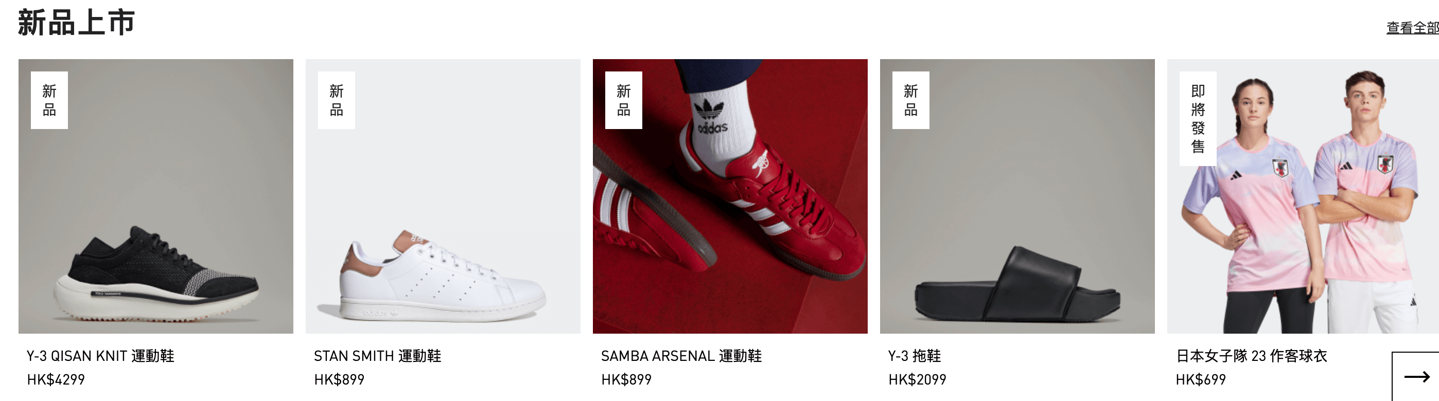 adidas優惠代碼2023- 折上折額外9折優惠